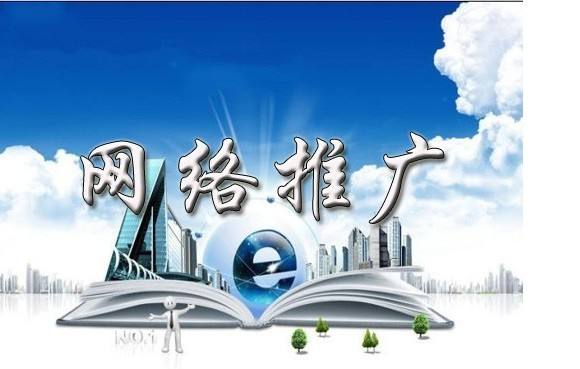 吴川浅析网络推广的主要推广渠道具体有哪些